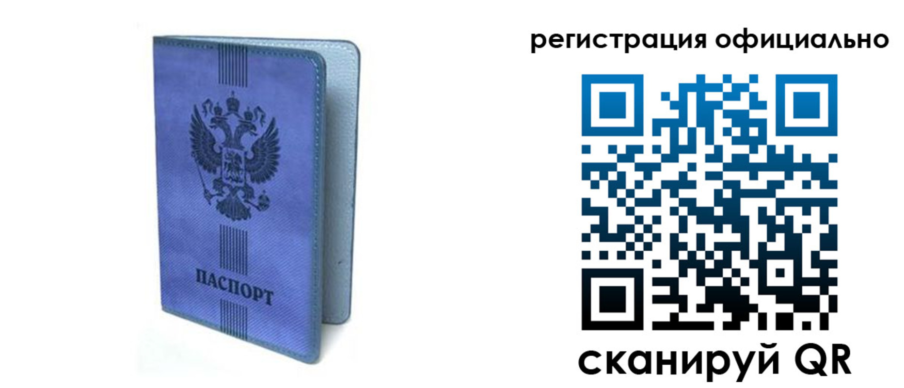 прописка законно в Новоалександровске