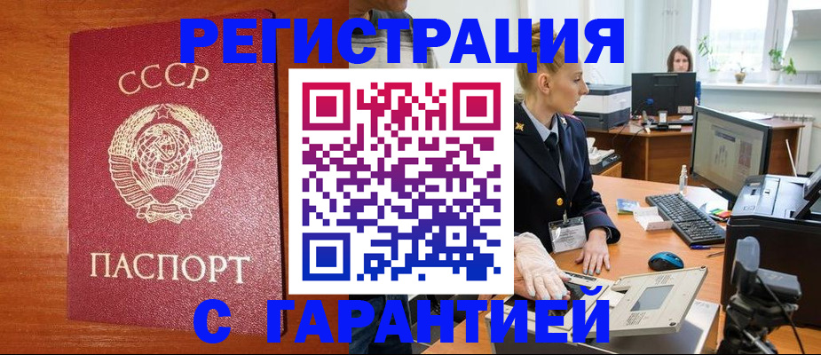 прописка 2025 в Новоалександровске