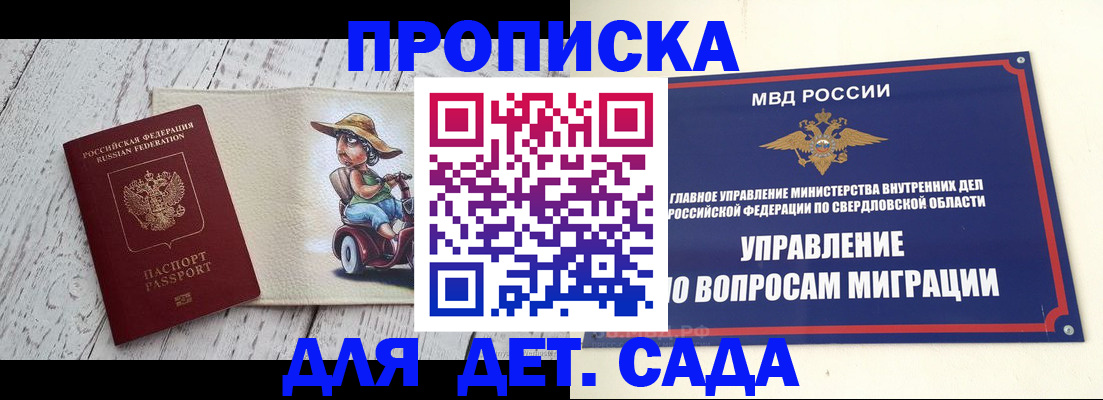 прописка иностранных граждан в Новоалександровске